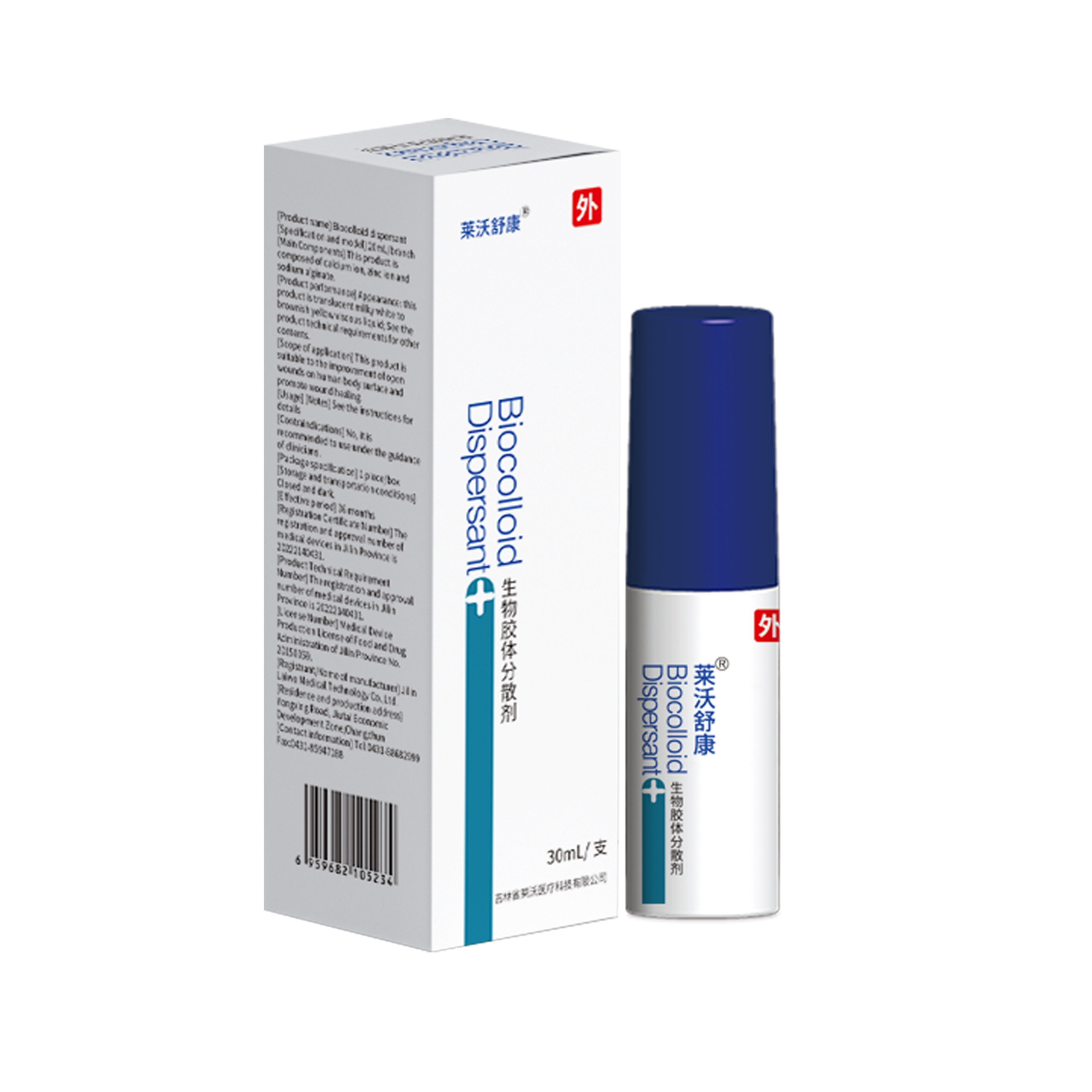 生物膠體分散劑